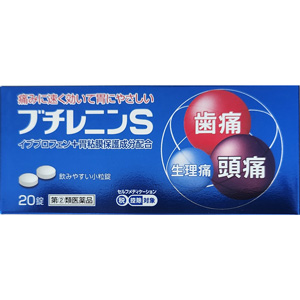 ブチレニンS 20錠