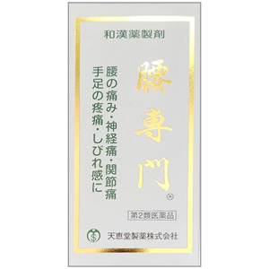 腰専門 (1260丸・2520丸)