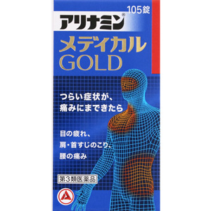 アリナミンメディカル ゴールド 105錠 1個