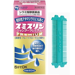 スミスリンシャンプープレミアム 80ml 1個