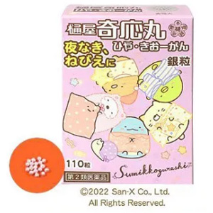 樋屋奇応丸 銀粒 すみっコぐらし 110粒 1個