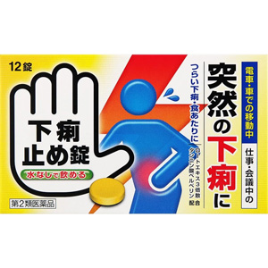 下痢止め錠「クニヒロ」 12錠 1個