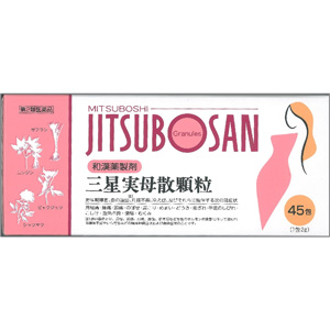 三星実母散顆粒 45包