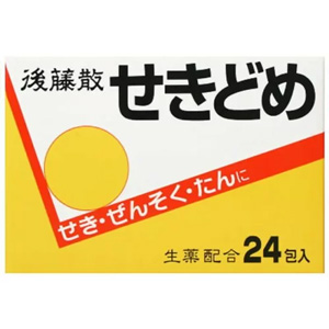 後藤散 せきどめ　24包 1個