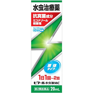 ヒフール水虫液MC 20ml 1個