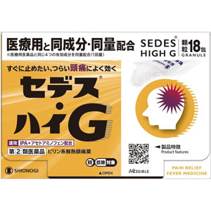 セデス・ハイG　18包 1個
