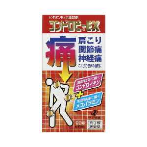 コンドロビーEX