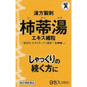 ネオカキックス細粒「コタロー」