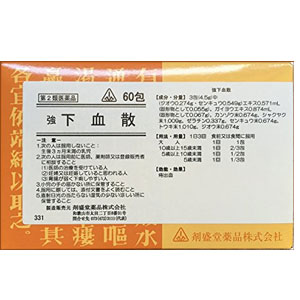 剤盛堂 強 下血散(げけつさん) 60包 1個