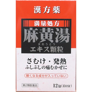 麻黄湯エキス顆粒Ａ　12包