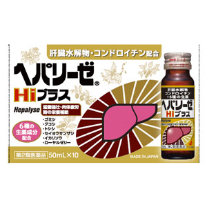 ヘパリーゼHiプラス 50ml
