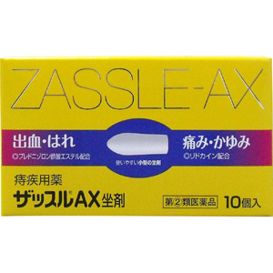 ザッスルAX