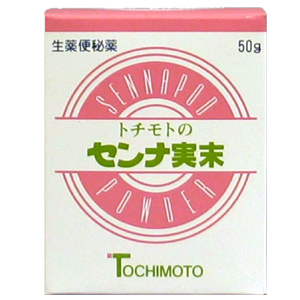 トチモトのセンナ実末 50g 4個 同梱不可
