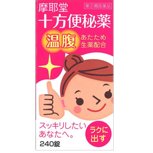 十方便秘薬（温腹）240錠×4個 