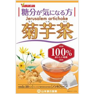 山本漢方 菊芋茶100％＜ティーバッグ＞3g×20包 1個