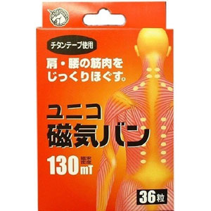ユニコ磁気バン 130mT 36粒 1個