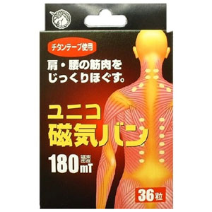 ユニコ磁気バン 180mT 36粒 1個