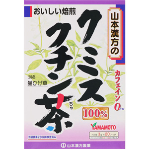 山本漢方 クミスクチン茶100％ 〈ティーバッグ〉 3g×20包 1個