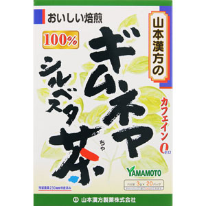 山本漢方 ギムネマシルベスタ茶100％ 〈ティーバッグ〉 3g×20包 1個