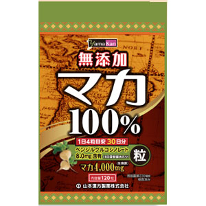 山本漢方 無添加 マカ粒100% 120粒 1個