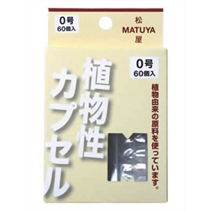 松屋 MP植物性カプセル #0 60個入【食品用カプセル】 1個
