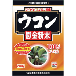 山本漢方 ウコン粉末100％ 200g 1個