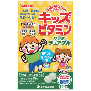 山本漢方 キッズビタミンサラダチュアブル 60粒 1個