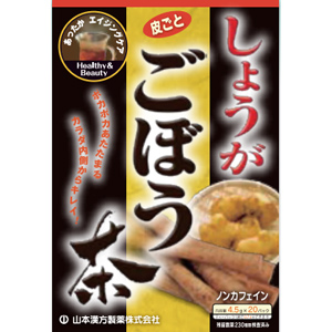 山本漢方 しょうが ごぼう茶〈ティーバッグ〉4.5g×20包 1個