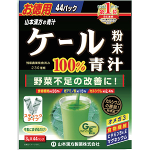 山本漢方のケール青汁100％ スティックタイプ 3g×44包 1個