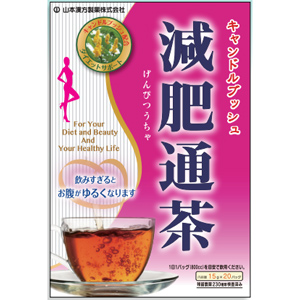 山本漢方 減肥通茶 〈ティーバッグ〉15g×20包 1個