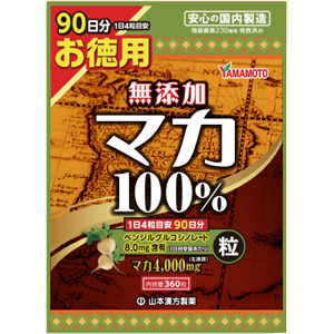 山本漢方 お徳用 無添加 マカ粒100% 360粒(90日分) 1個
