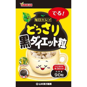 山本漢方 どっさり黒ダイエット粒 90粒 1個