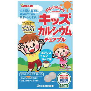 山本漢方 キッズカルシウムチュアブル 60粒 1個