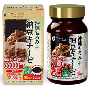 ファイン 健康食品