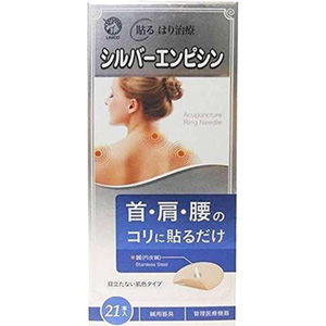 シルバーエンピシン 21本入 1個