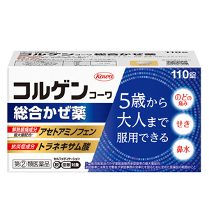 コルゲン関連