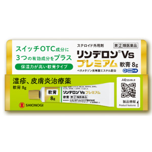 リンデロンVsプレミアム軟膏 8g 1個