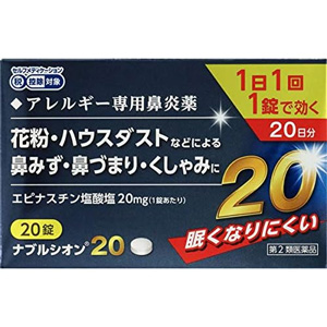 小林薬品 鼻炎薬