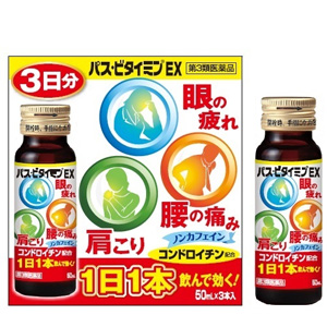 パス・ビタイミンEX 50ml×3 本入×20個(1ケース) 同梱不可 