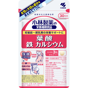 小林製薬 葉酸 鉄 カルシウム 90粒 30日分 1個