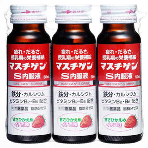 マスチゲンS 内服液 50ml×3本 1個