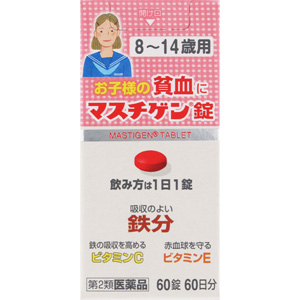 マスチゲン錠8～14歳用 60錠 1個