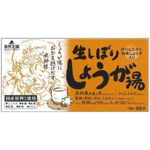 自然王国 生しぼり しょうが