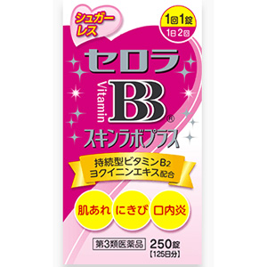 セロラBBスキンラボプラス 250錠 1個