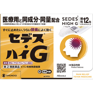 セデス・ハイG　12包 1個