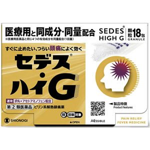 セデス・ハイG　18包 1個