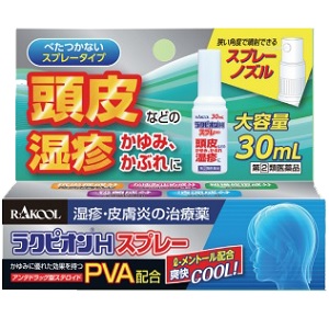 ラクピオンHスプレー 30ml 1個