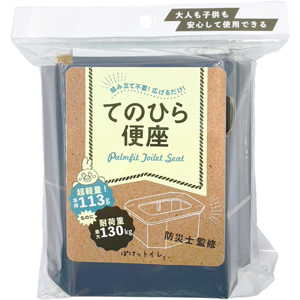 ぽけっトイレ てのひら便座（便座のみ） 1個