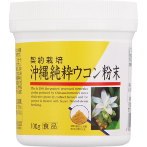 ユニマット 沖縄純正ウコン粉末 100g 1個