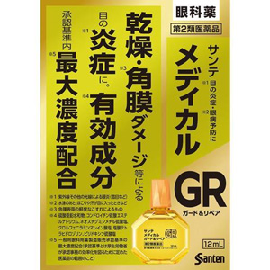 サンテメディカルガード＆リペア 12ml 1個